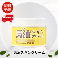 ロッシモイストエイド 馬油スキンクリーム 220g | Natures shop online