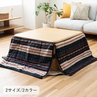 こたつ布団カバー 正方形180（こたつ掛け布団、上掛け）｜こたつ布団