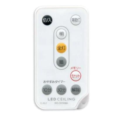 アイリスオーヤマ照明用リモコン vg-r1の商品一覧 通販 - Yahoo