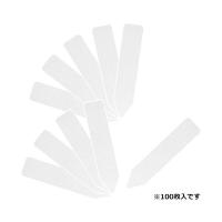【メール便対応】藤原産業　セフティー3　園芸用ラベルたんざく100枚 60MM　【品番：4977292639439】 | 生活雑貨 yutorito