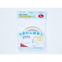 パナソニック　延長用排水ホース（1m）　【品番：ANP2D-10】 | 生活雑貨 yutorito