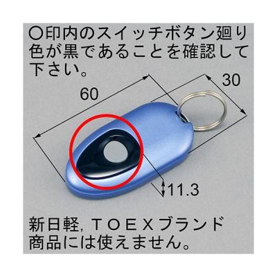 リモコンキー dasz761の商品一覧 通販 - Yahoo!ショッピング