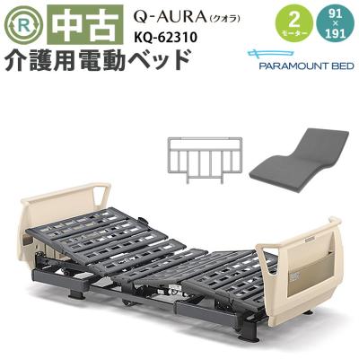 福祉用具リサイクル店・ゆとりっぷ - 電動ベッド｜Yahoo!ショッピング