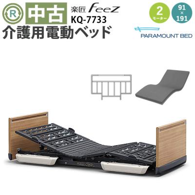 福祉用具リサイクル店・ゆとりっぷ - 電動ベッド｜Yahoo!ショッピング