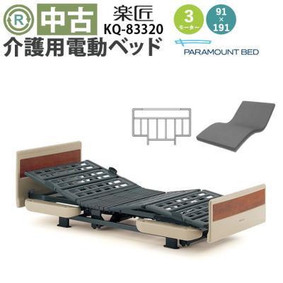 福祉用具リサイクル店・ゆとりっぷ - 電動ベッド｜Yahoo!ショッピング