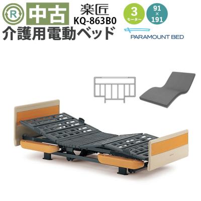福祉用具リサイクル店・ゆとりっぷ - 電動ベッド｜Yahoo!ショッピング