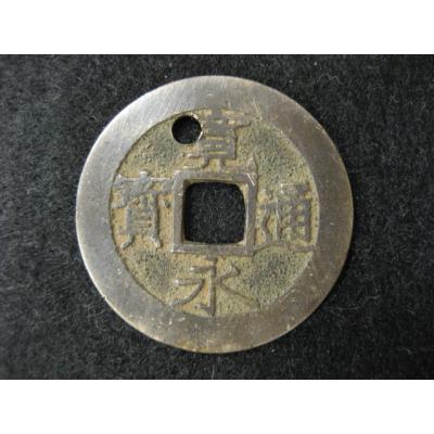 寛永通宝 金運の商品一覧 通販 - Yahoo!ショッピング