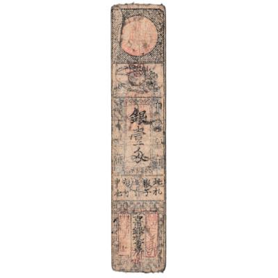 藩札のおすすめ人気商品一覧 通販 - Yahoo!ショッピング