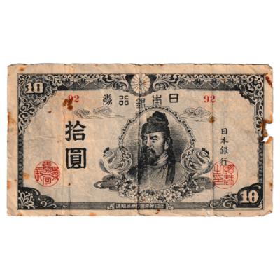 旧紙幣　4次10円札後期　証紙付　極美〜準未 古札の商品一覧 通販 - Yahoo!ショッピング