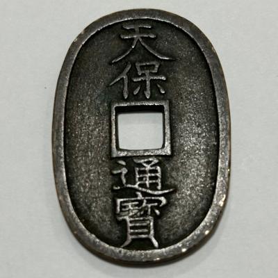 天保通宝のおすすめ人気ランキングTOP100 - Yahoo!ショッピング