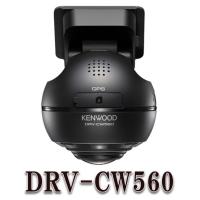 DRV-CW560 360°撮影対応ドライブレコーダー ケンウッド | 癒香のしずく