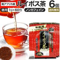 ルイボス茶 ルイボス ルイボスティー ルイボスティ 茶葉 ティーパック ティーバッグ ダイエット ダイエット食品 1g*60包*6個セット 送料無料 宅配便 | 健康食品と馬油専門店 ユウキ製薬