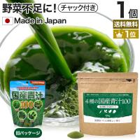 サプリ 青汁 あおじる 明日葉 ケール 大麦若葉 桑葉 ドリンク 野菜不足 粉末 男性 女性 こども 100g 約20〜33日分 送料無料 メール便 | 健康食品と馬油専門店 ユウキ製薬