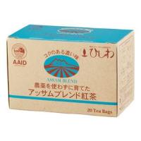 農薬を使わずに育てたアッサムブレンド紅茶　40g(20袋) | 有機家ヤフー店