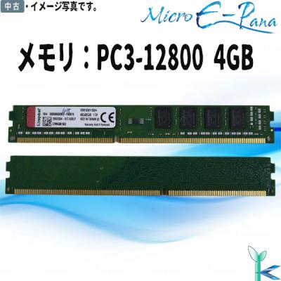 ddr3メモリ（Kingston）の商品一覧 通販 - Yahoo!ショッピング