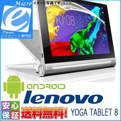 Lenovo YOGA TABLET 8のおすすめ人気商品一覧 通販 - Yahoo!ショッピング
