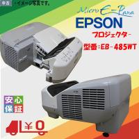 中古品 EPSON EB-485WT プロジェクター 3原色液晶シャッター式投映方式 フルカラー WXGA 送料無料 | Micro E-pana レッツノート専門店