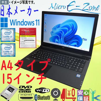 ⭐️ノートパソコン NEC Core i7 SSD128Gメモリ8G Win11 ノートパソコン NEC PC-VKV18GZG9 Core i7 10510U 1.8GHz/16GB