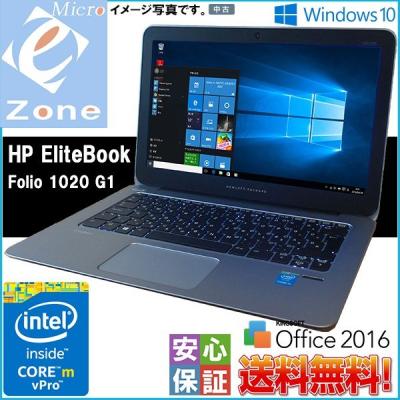 hp elitebook folio g1のおすすめ人気商品一覧 通販 - Yahoo!ショッピング