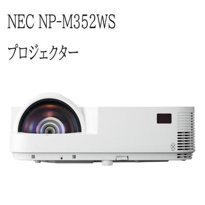 NEC プロジェクター本体｜プロジェクター｜パソコン周辺機器｜スマホ