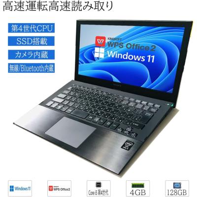 整備済み品 ノートパソコン（VAIO）（入出力端子：オーディオ出力端子