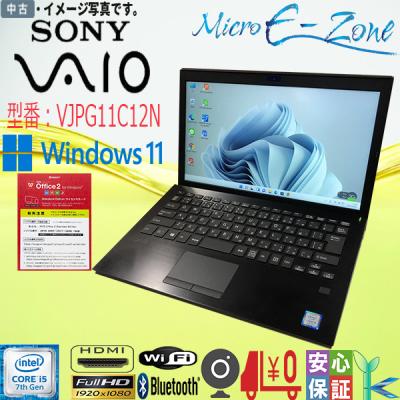 中古ノートパソコンvaio12(スマホ、タブレット、パソコン)の 中古ノートパソコンvaio12(スマホ、タブレット、パソコン)の