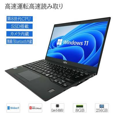 LIFEBOOK 中古ノートパソコン モバイル Windows 11 13.3型フルHD