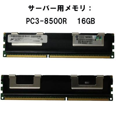 ddr3メモリのおすすめ人気商品一覧 通販 - Yahoo!ショッピング