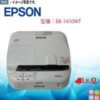 中古品 EPSON EB-1410WT プロジェクター 3原色液晶シャッター式投映方式 フルカラー WXGA 送料無料 | 遊遊PC