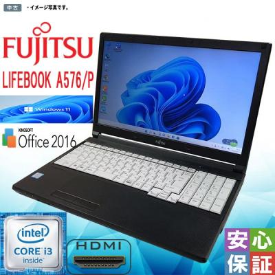 富士通 LIFEBOOK a576p（ノートパソコン本体） | スマホ