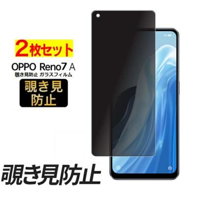 oppo reno7a 本体のおすすめ人気商品一覧 通販 - Yahoo!ショッピング