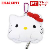 ハローキティ マレット型 パター用 ヘッドカバー KTPT001　【パターカバー】【マレットタイプ】【PT用】【サンリオ】【HELLO KITTY】【キティちゃん】 【Lｙ】 | 遊遊スポーツ ヤフーショッピング店