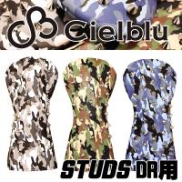 Cielblu（シェルブル） スタッズ ヘッドカバー ドライバー用 【460CC対応】 【STUDS】 【DR用】 | 遊遊スポーツ ヤフーショッピング店