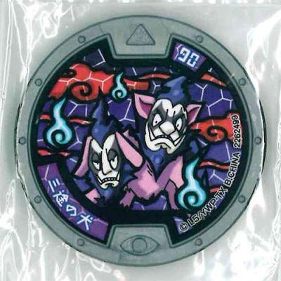 バンダイ 妖怪ウォッチ 妖怪メダル第4章 ~ブルブル! トラブル妖怪大