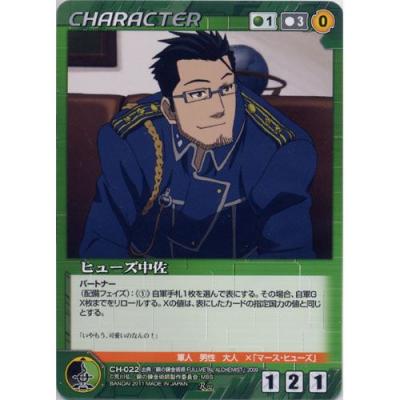 カードダスドットコム 公式サイト | 商品情報 - ボンズ - その他 カードダスドットコム 公式サイト | 商品情報 - ボンズ - その他