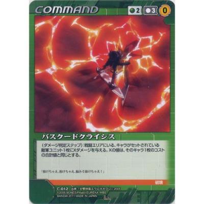 ボンズクルセイド一式 2026年最新】Yahoo!オークション -ボンズクルセイドの中古品・新品・未