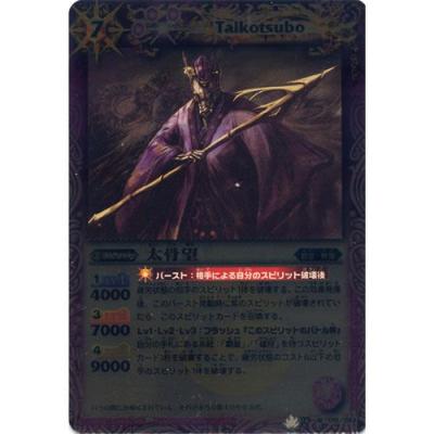 遊you - 【爆烈の覇道】BS16｜Yahoo!ショッピング