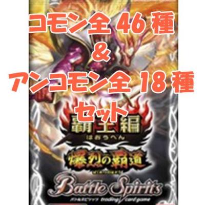 遊you - 【爆烈の覇道】BS16｜Yahoo!ショッピング