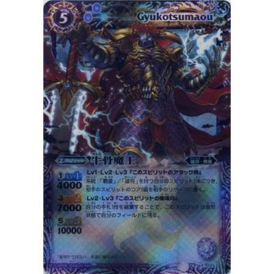 バトスピ xレア 覇王の商品一覧 通販 - Yahoo!ショッピング バトスピ xレア 覇王の商品一覧 通販 - Yahoo!ショッピング