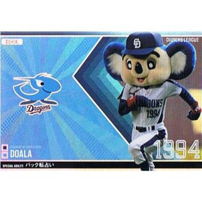 中日ドラゴンズ ドアラ(トレーディングカード)の商品一覧 中日ドラゴンズ ドアラ(トレーディングカード)の商品一覧