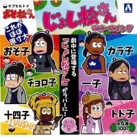 おそ松さん じょし松さん ラバースイング 全6種セット 青島文化教材社 ガチャポン | 遊you