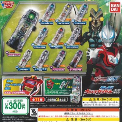 ウルトラカプセル レア（ゲーム、おもちゃ）の商品一覧 通販 - Yahoo 