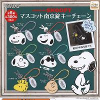 スヌーピー リュック ポーチ コレクション 全6種セット システムサービス ガチャポン ガチャガチャ ガシャポン G0675s01 遊you 通販 Yahoo ショッピング