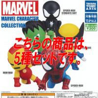 カプキャラ マーベル 06 スパイダーマン 全3種セット バンダイ ガチャポン ガチャガチャ ガシャポン Gis01t 遊you 通販 Yahoo ショッピング