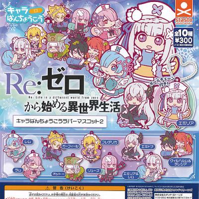 リゼロ オットー（食玩、カプセル） | ゲーム、おもちゃ のおすすめ