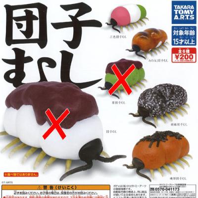 ダンゴムシ フィギュア（食玩、カプセル） | ゲーム、おもちゃ の