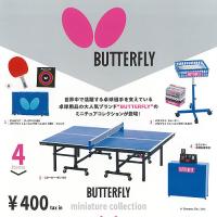 バタフライ BUTTERFLY ミニチュア コレクション 全4種セット 7月再入荷予約 ケンエレファント ガチャポン ガチャガチャ コンプリート | 遊you