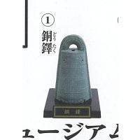 歴史 ミュージアム 埴輪 と 土偶 ＋ 土器 &amp; 青銅器 極 1：銅鐸 ターリンインターナショナル ガチャポン ガチャガチャ ガシャポン | 遊you