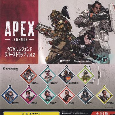 apex ガチャガチャ　10体セット APEX LEGENDS™ めじるしガンチャーム｜ガシャポンオフィシャルサイト