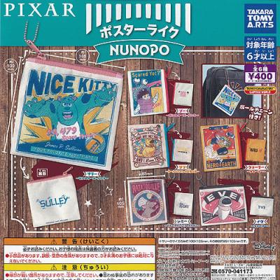 レミーのおいしいレストラン フィギュアのおすすめ人気商品一覧